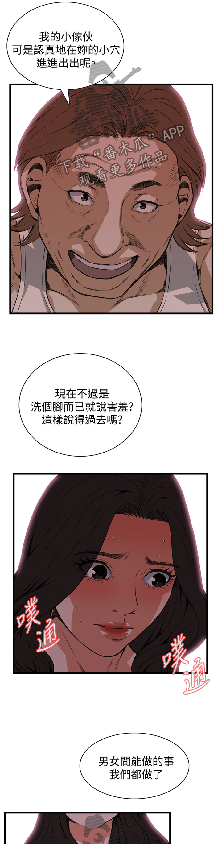 第68章：感恩的心6