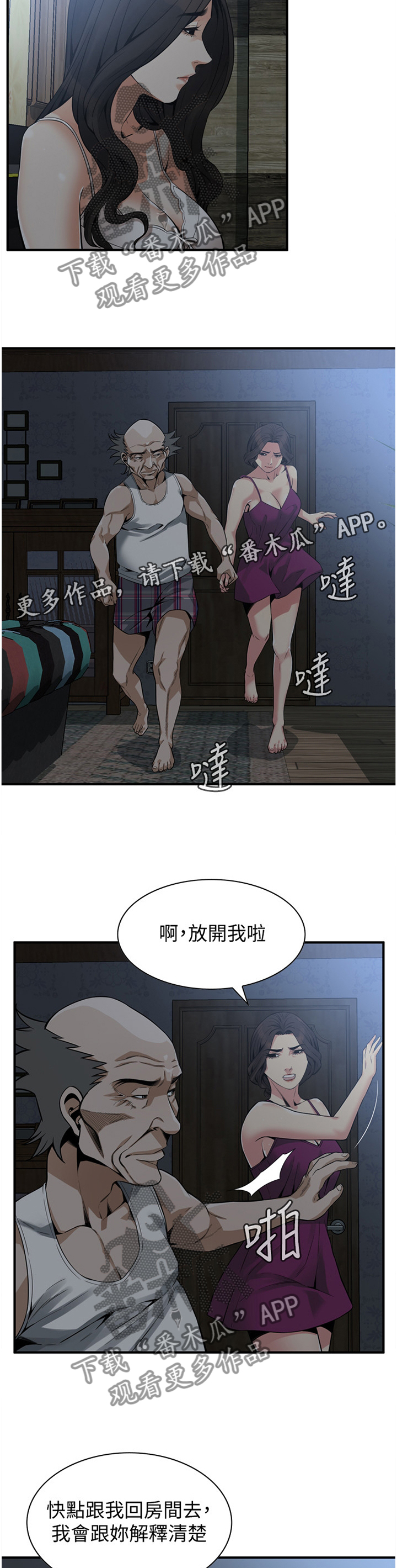 第172章：心愿6
