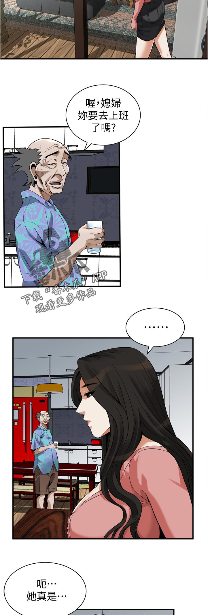 第298章：对质7
