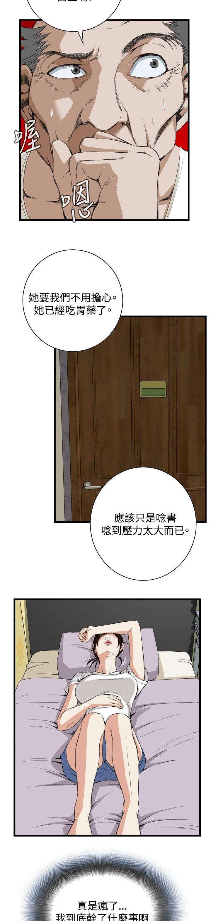 第22章：内衣13