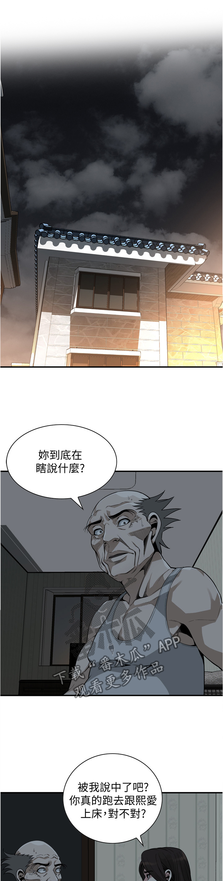 第153章：认清自己4