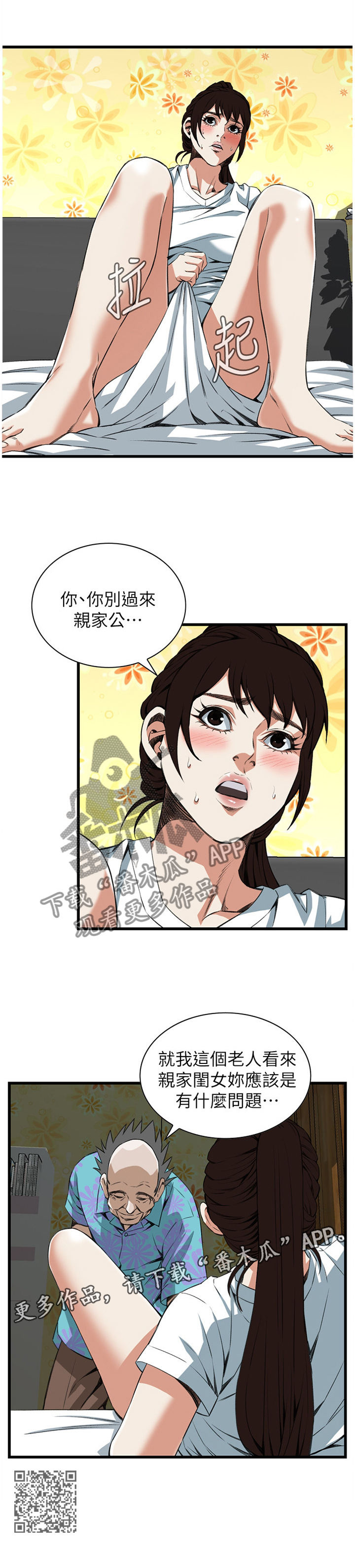 第97章：正是时候11