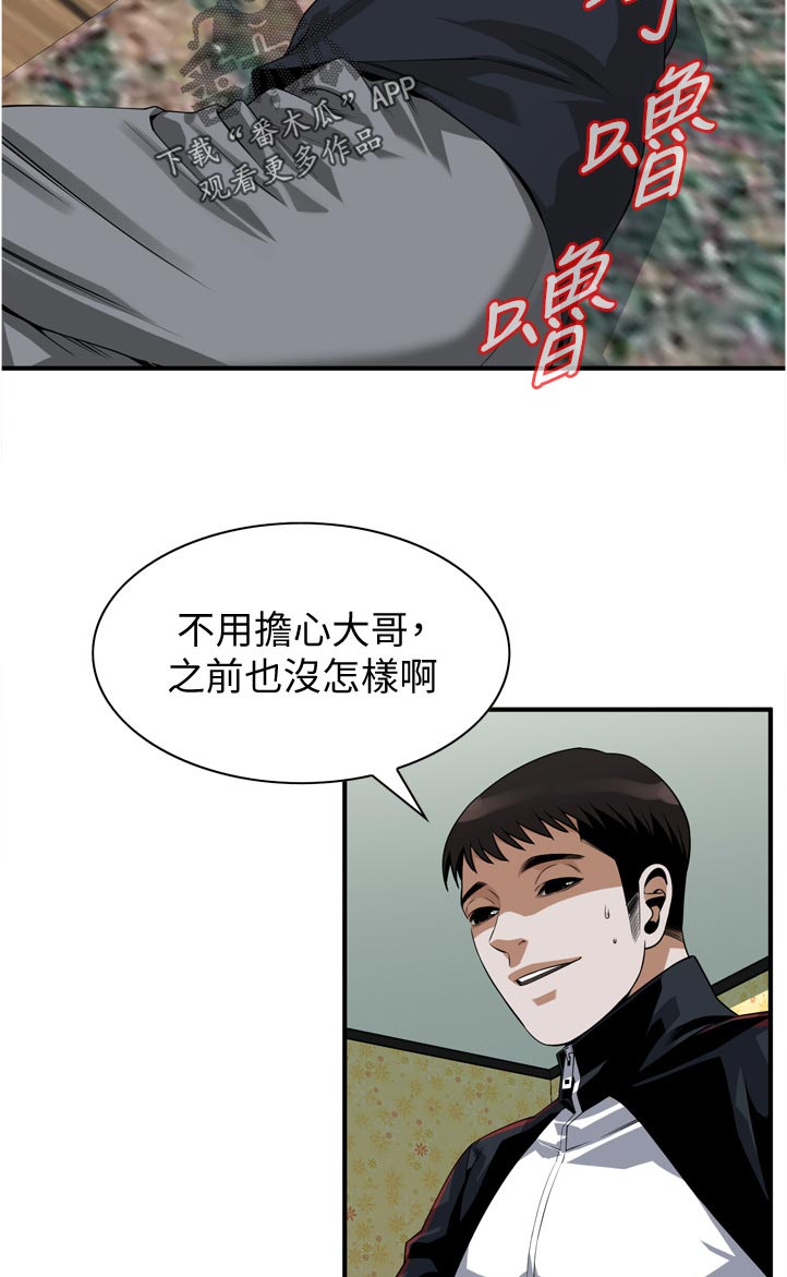 第274章：不用担心4