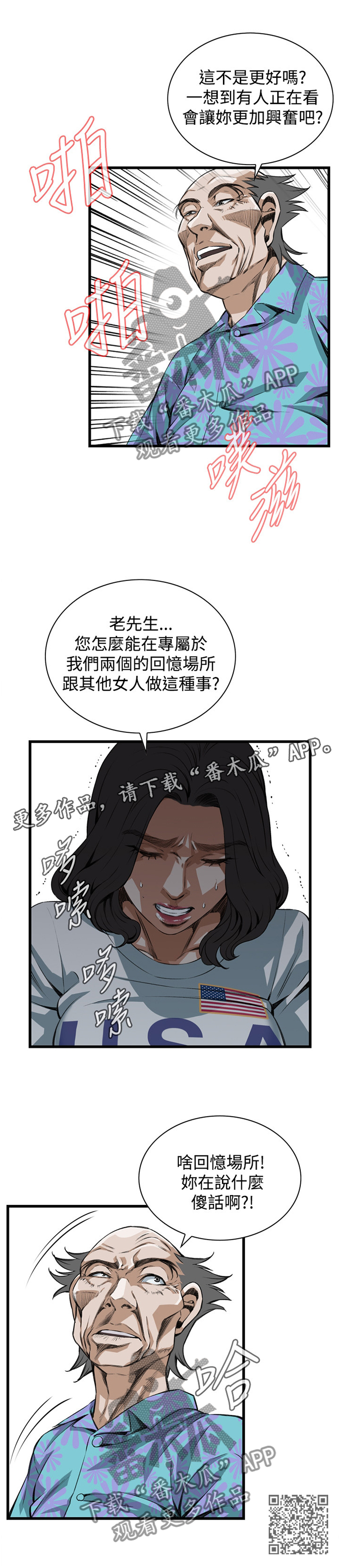 第60章：抓获11