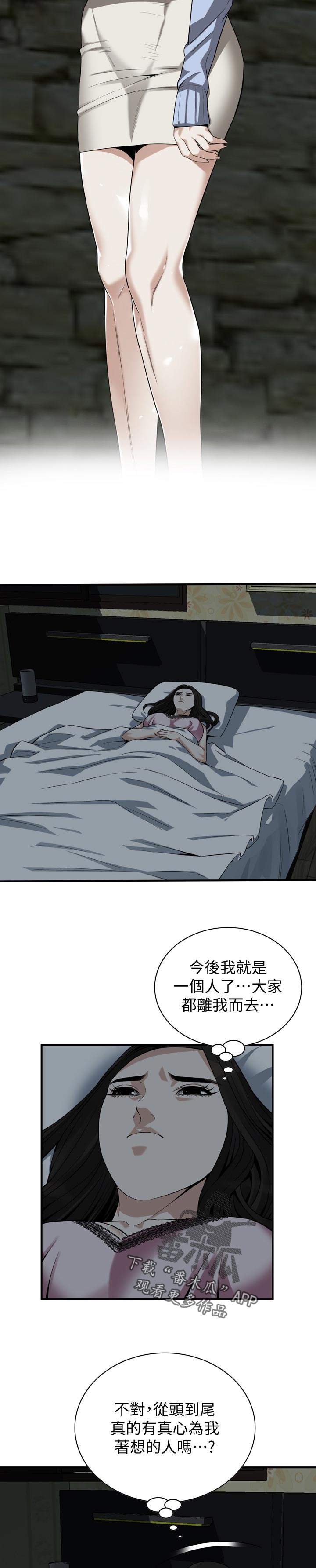 第191章：该怎么办9