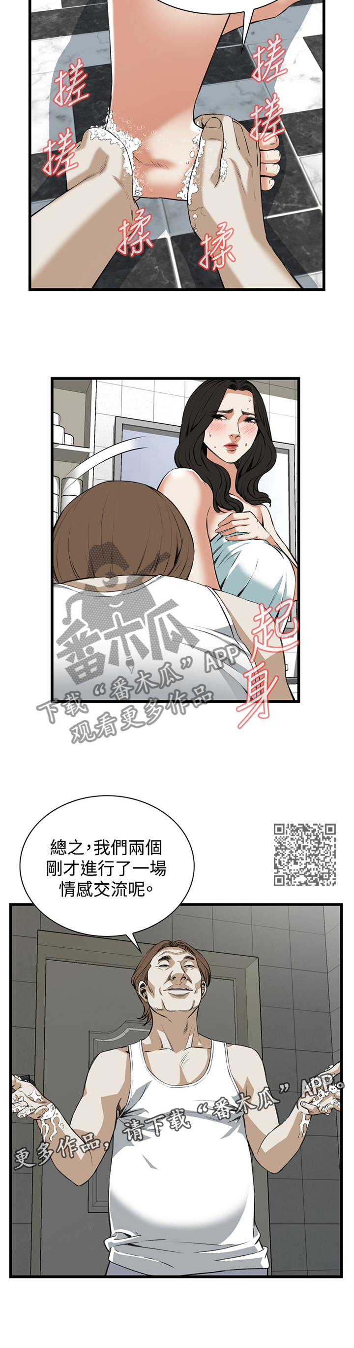 第68章：感恩的心5