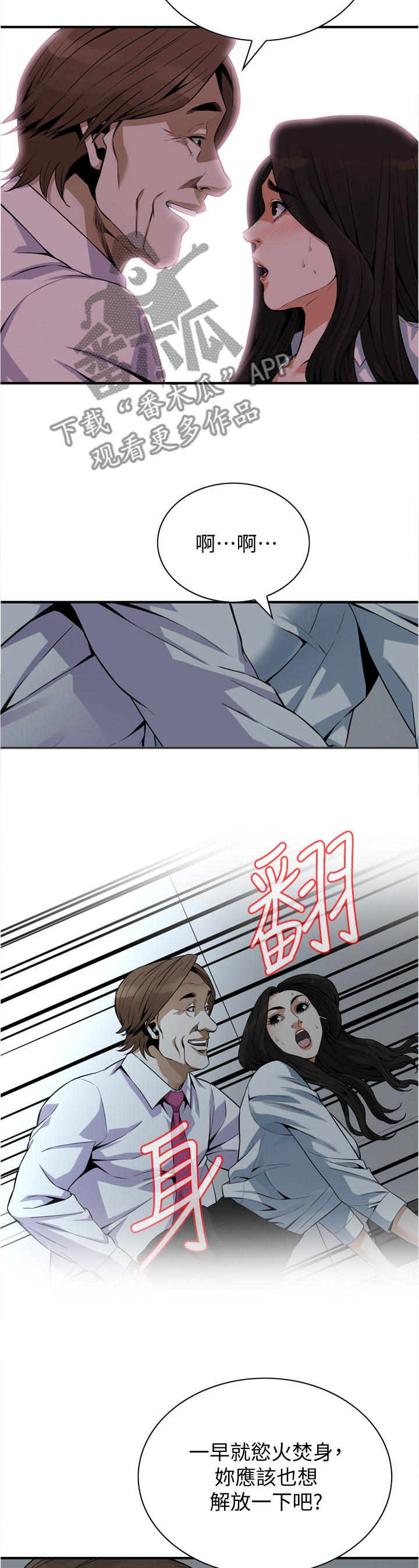 第156章：幻想4