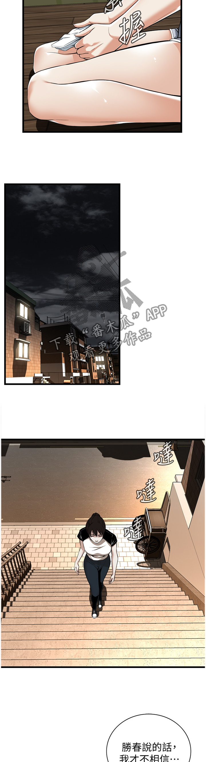 第117章：不相信9