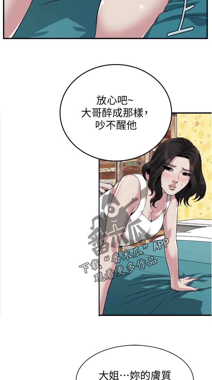 第273章：没喝够8