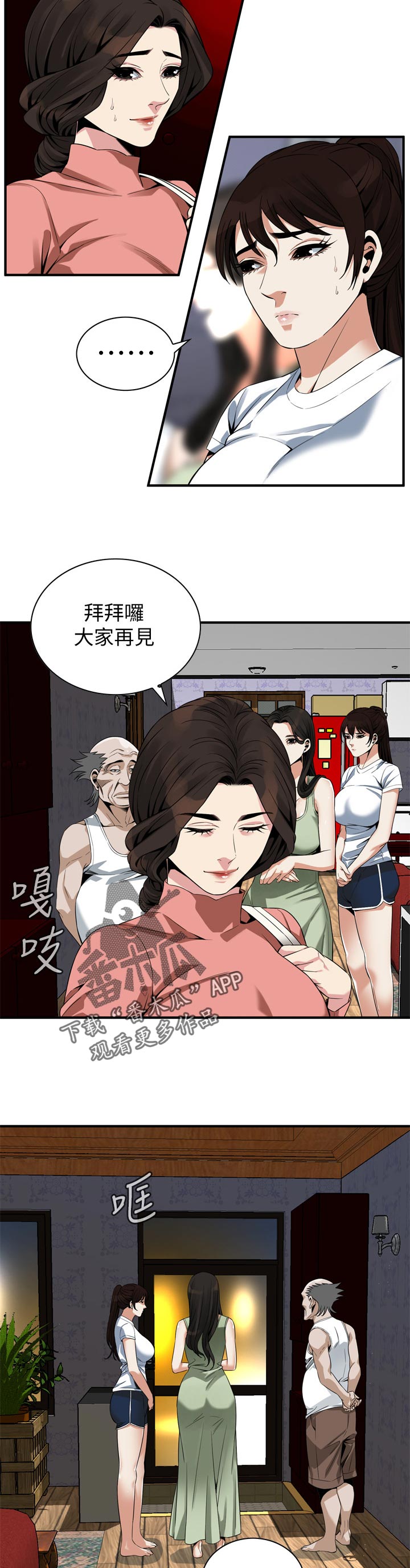 第218章：找回和平9