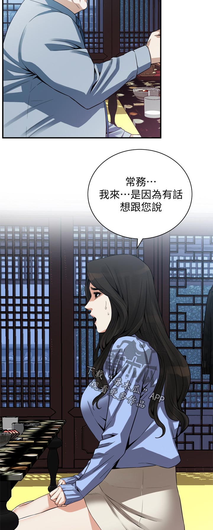 第185章：没有这个意思2
