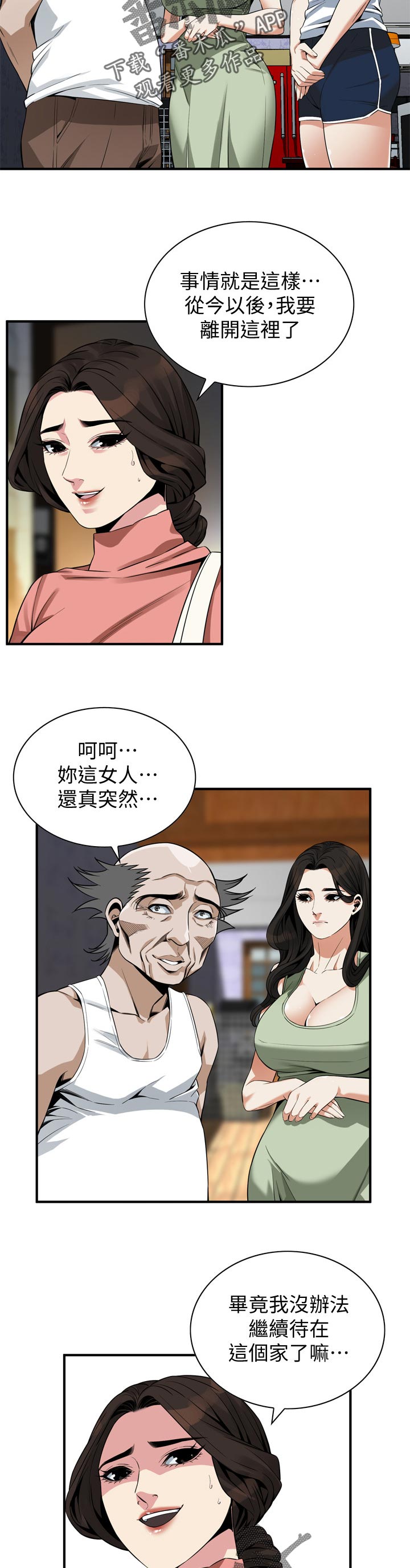 第218章：找回和平7