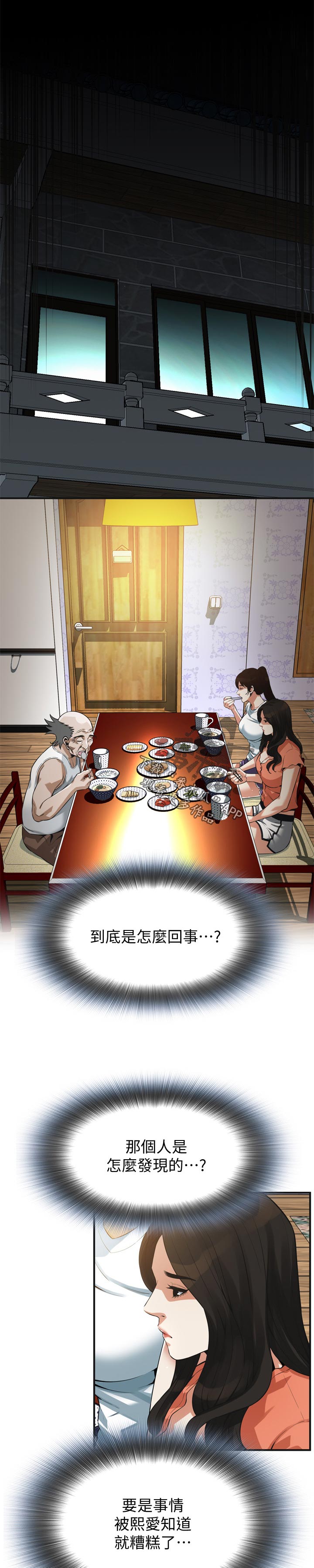 第243章：是说什么8