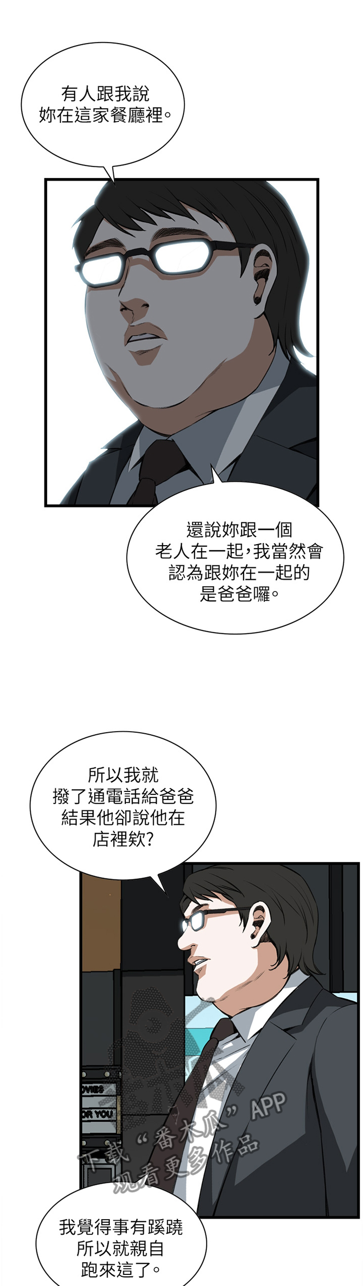 第92章：抓现行4