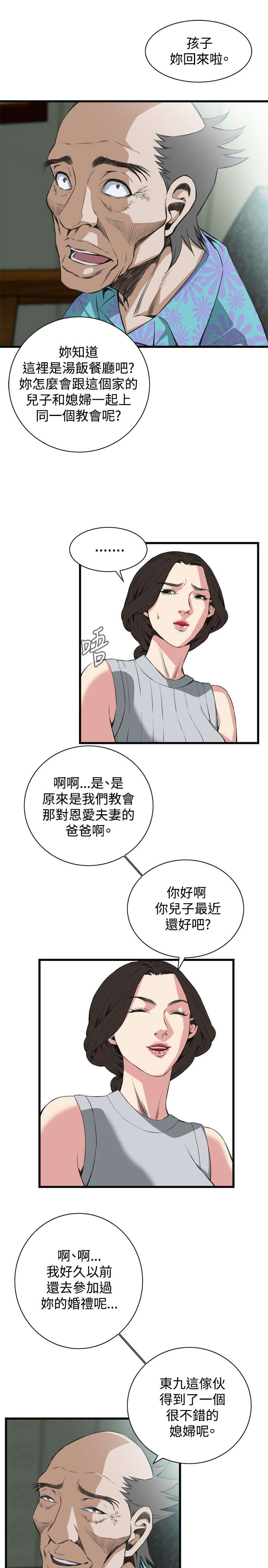 第30章：惊艳18