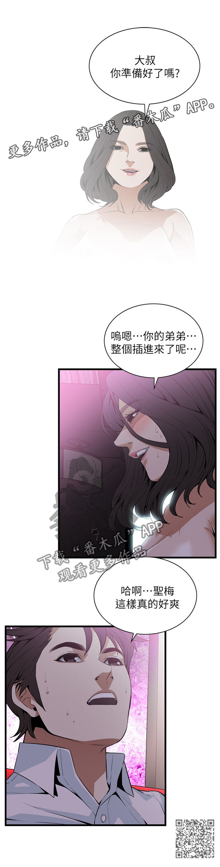 第110章：安慰11