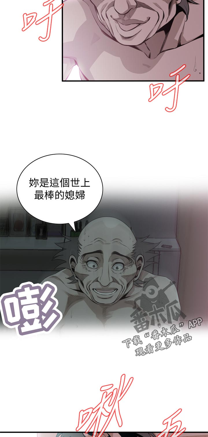 第229章：无人能及9