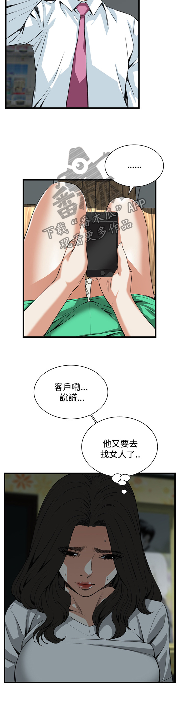 第62章：出门4
