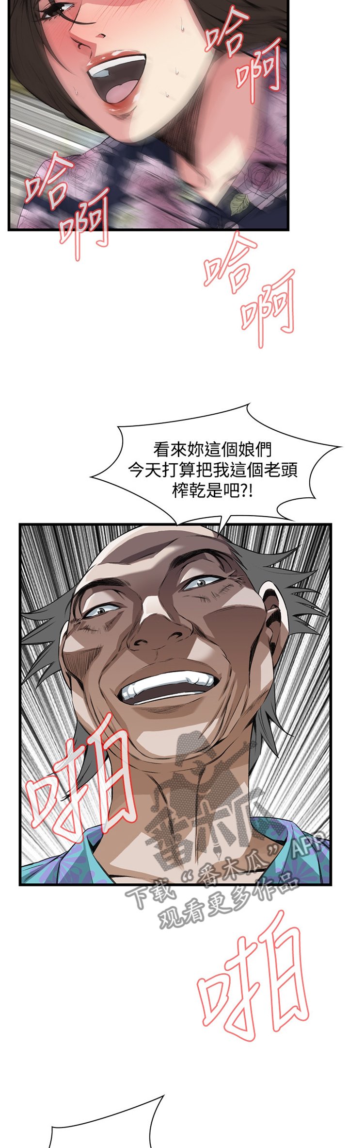 第49章：屈服4