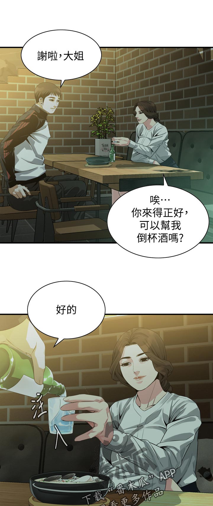 第212章：干杯9