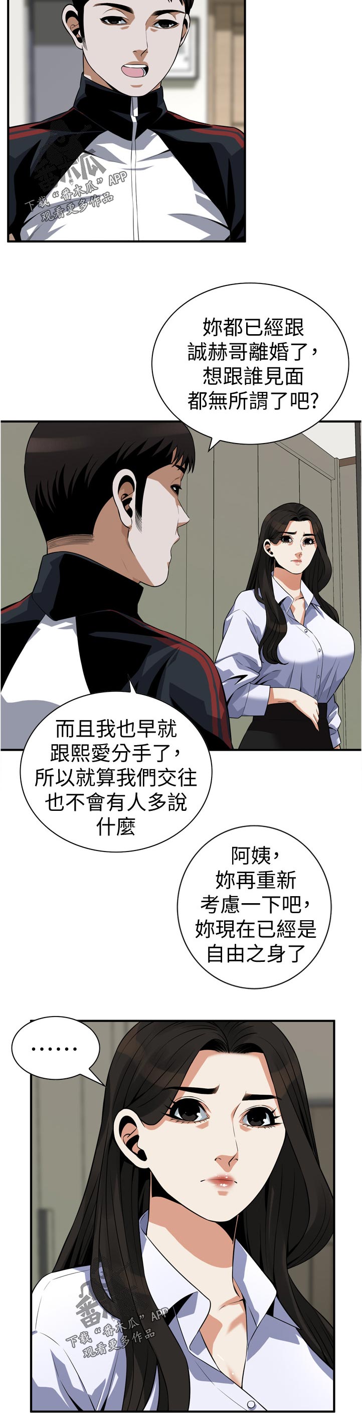 第269章：郊外兜风1