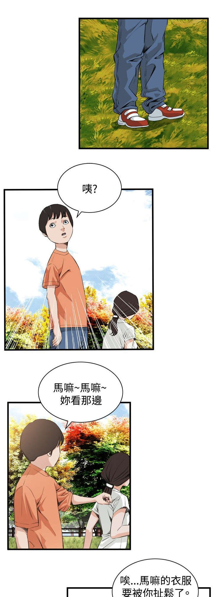 第15章：震惊10