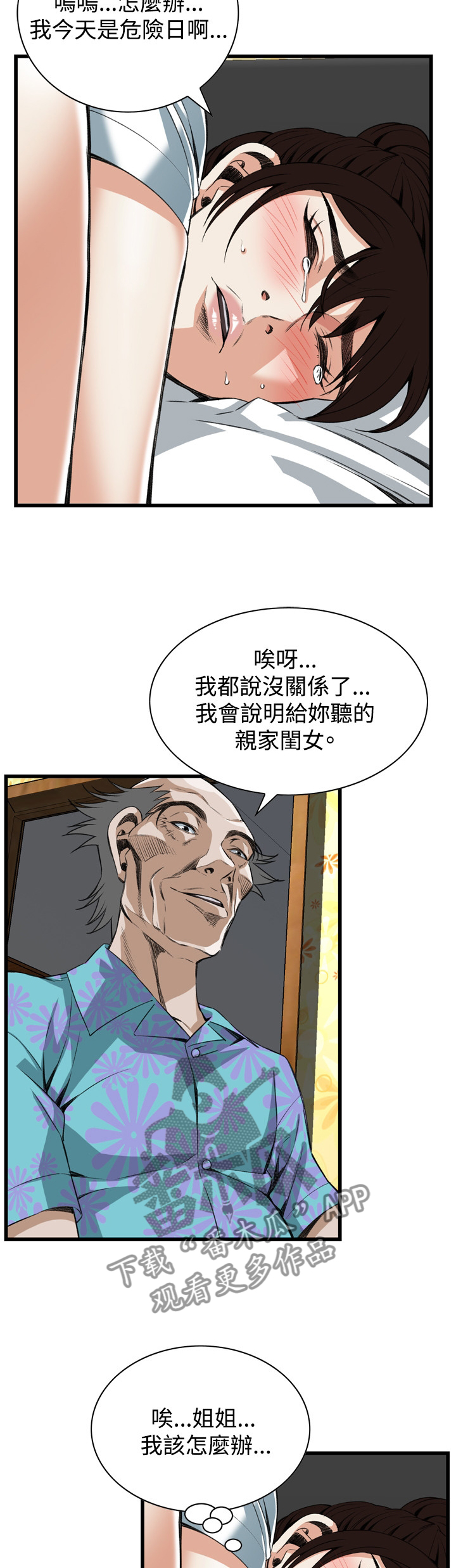 第79章：无事发生2