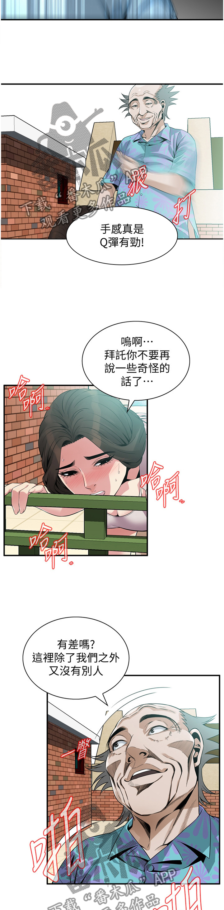 第163章：不争气10