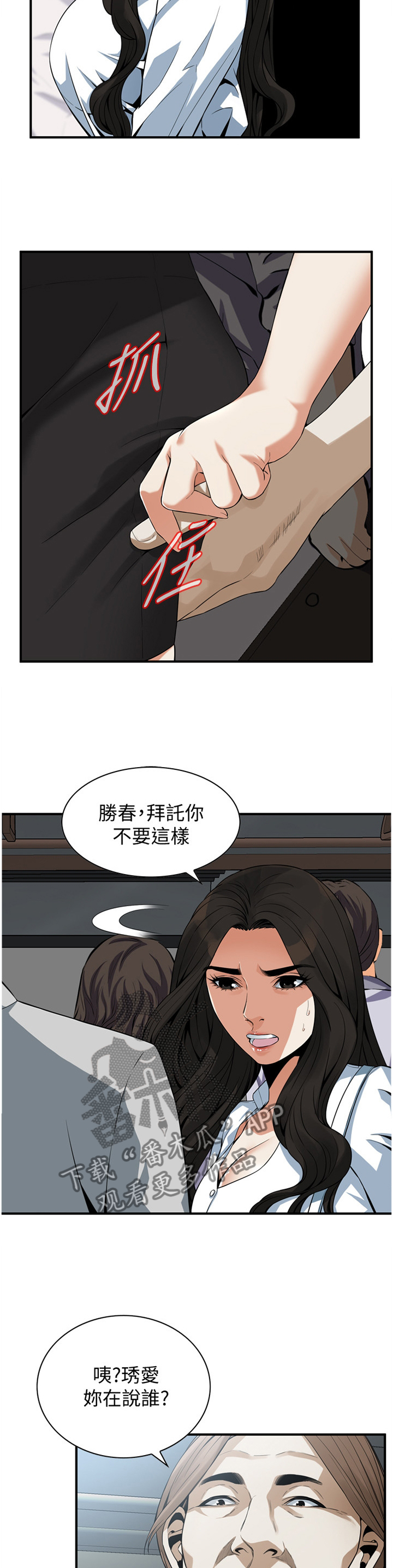 第155章：保证2