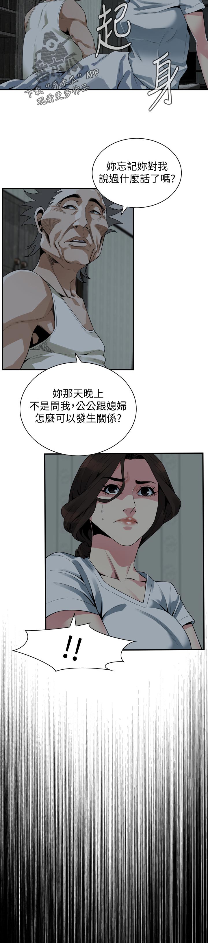 第202章：恶魔1