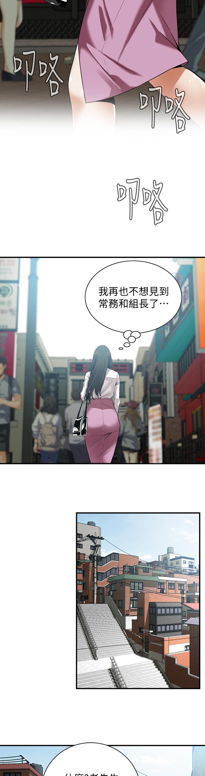 第197章：去了就知道9