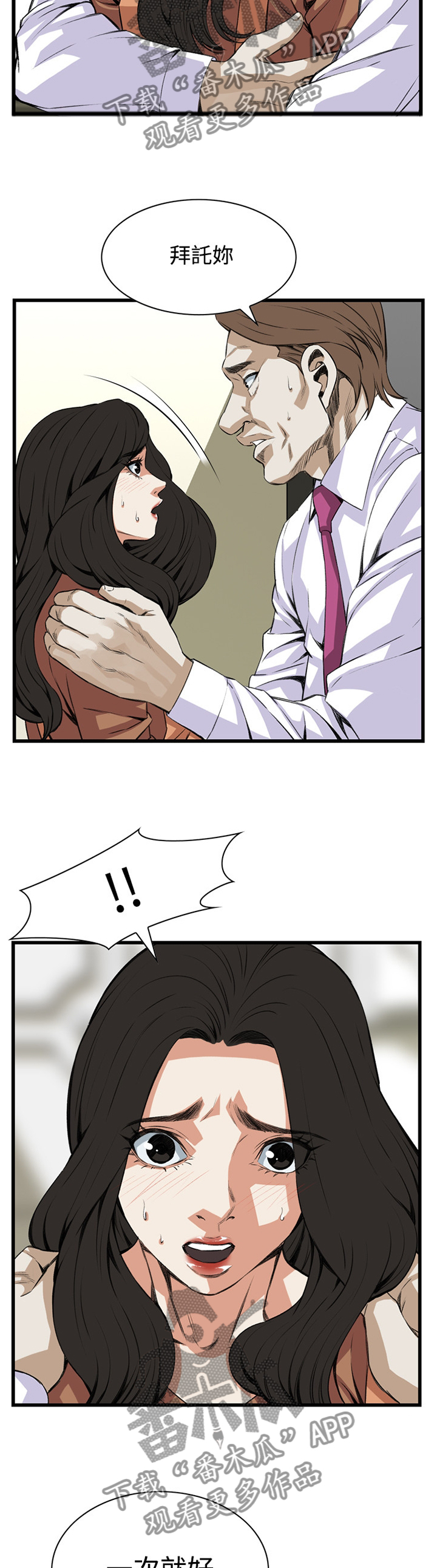 第65章：这样就够了!2