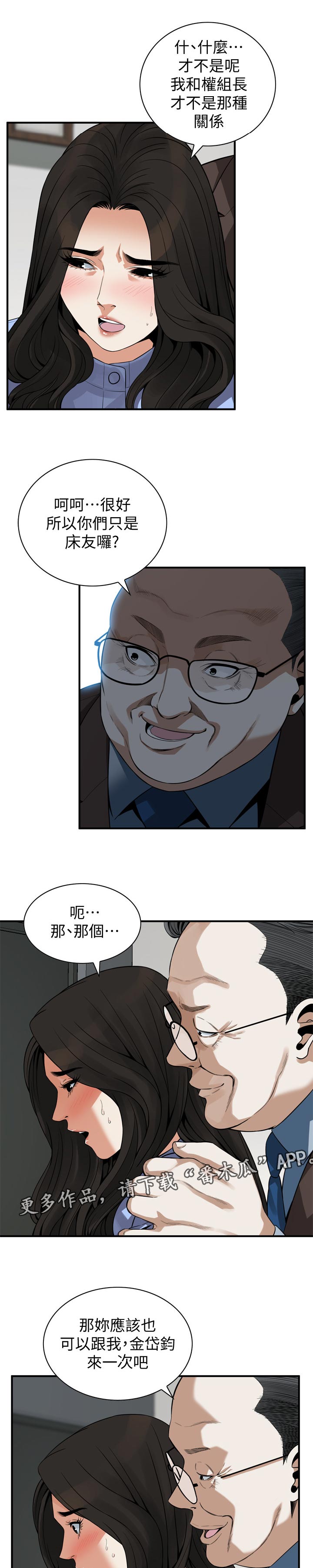 第181章：把柄6