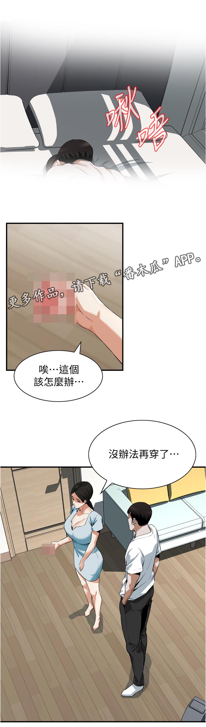 第255章：表现得很好18