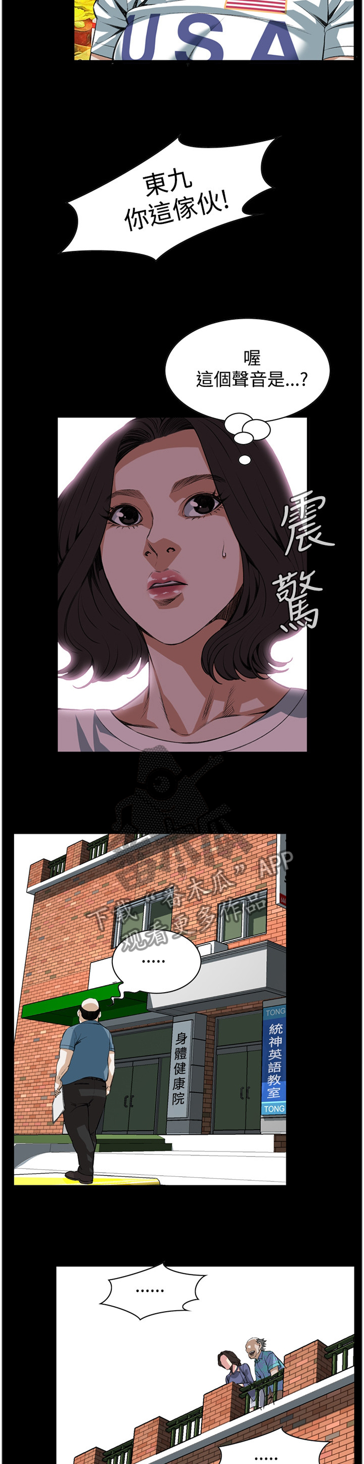 第60章：抓获7