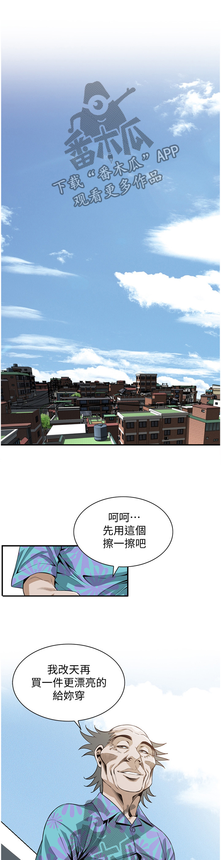 第164章：吃饭4