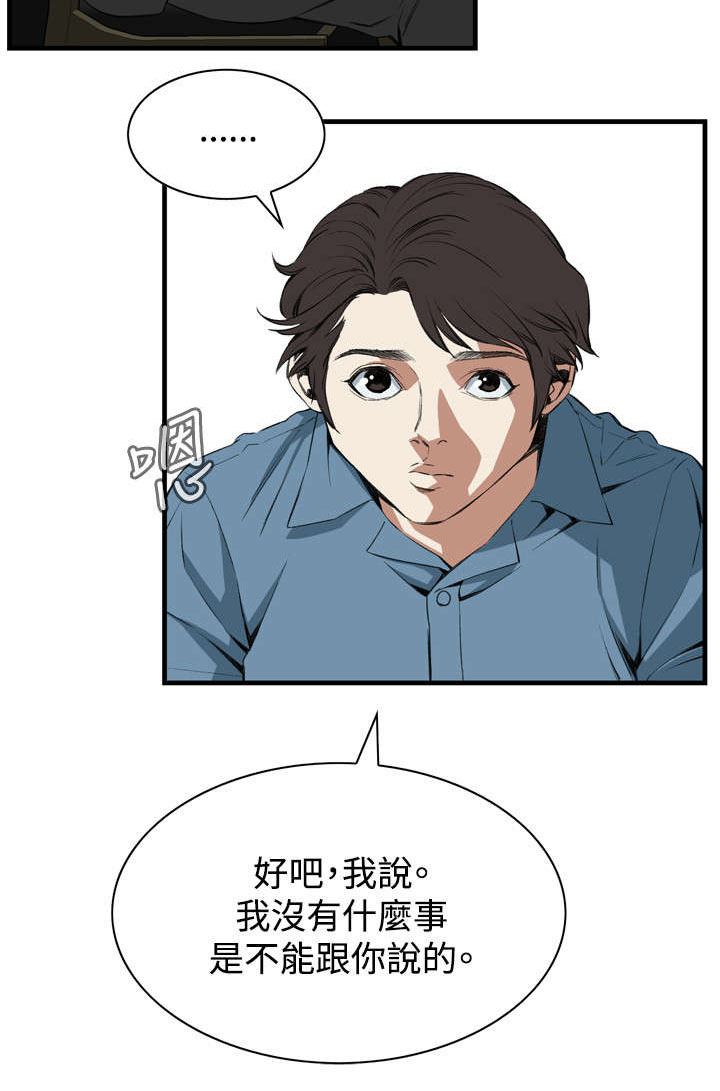 第31章：不同寻常的味道11