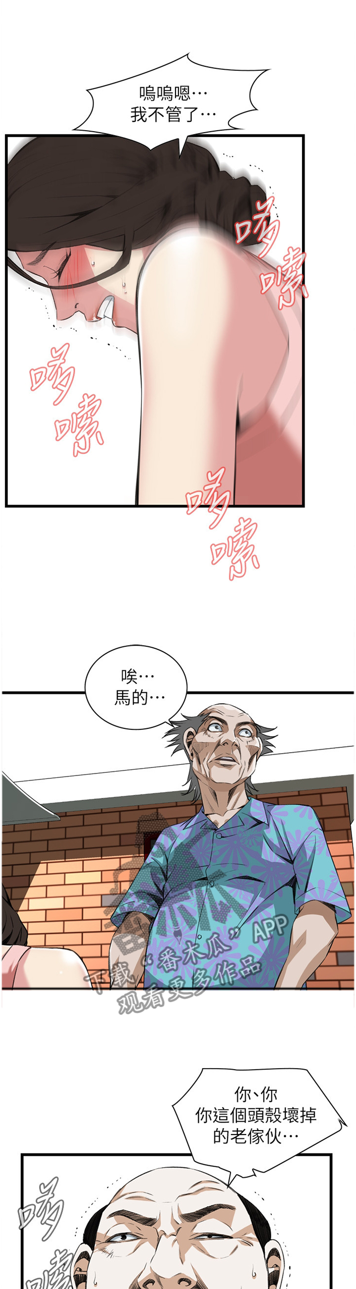 第101章：早有发现7