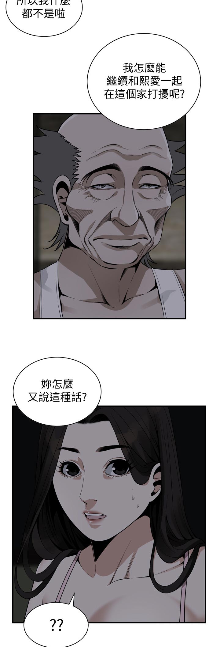 第223章：由我来服务你2