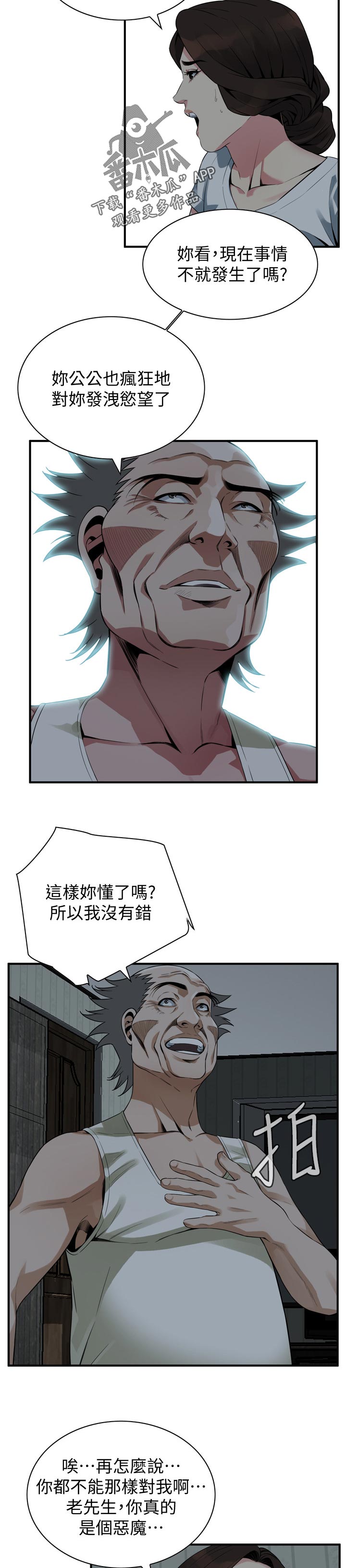 第202章：恶魔4