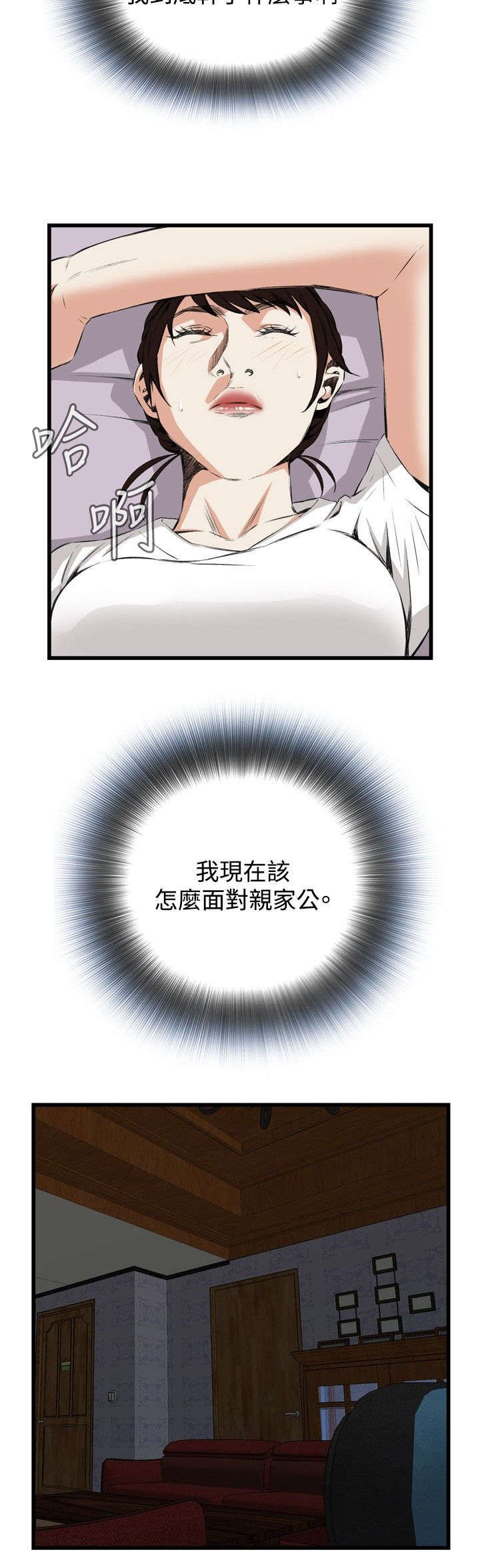 第22章：内衣14