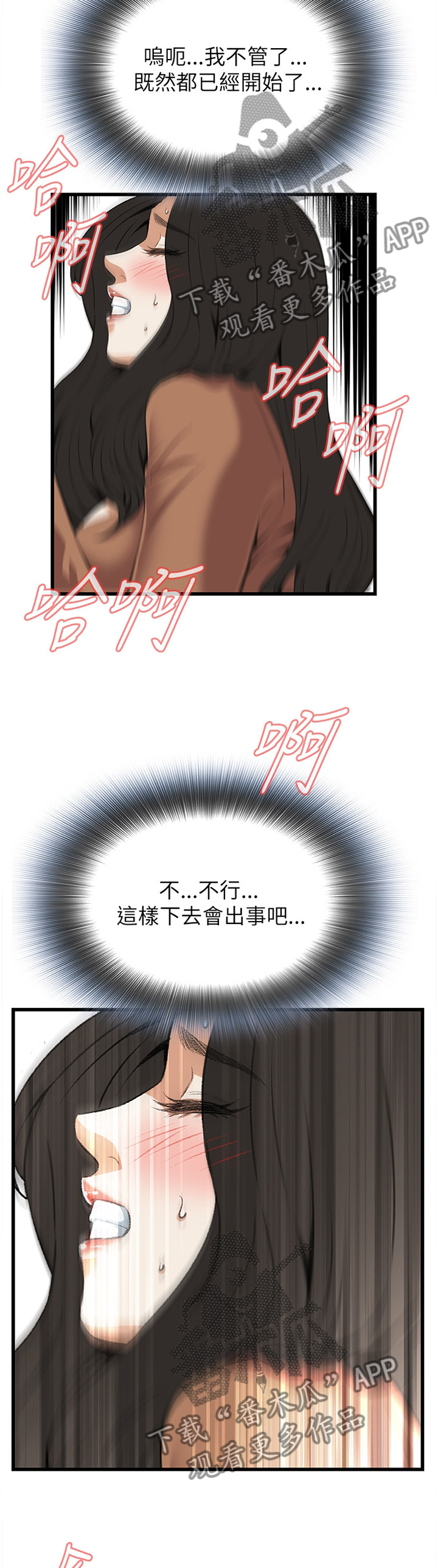 第80章：电车8