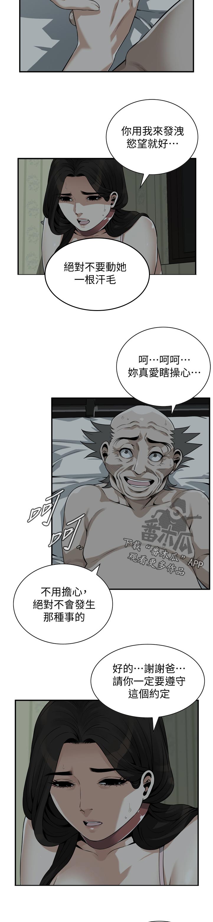 第260章：乐在其中10
