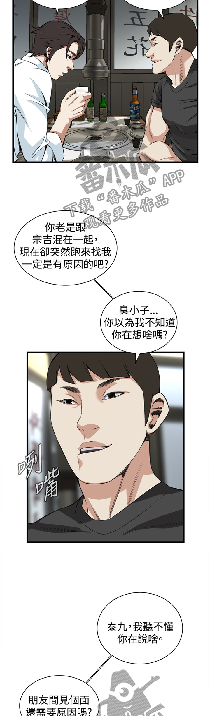 第50章：看穿7