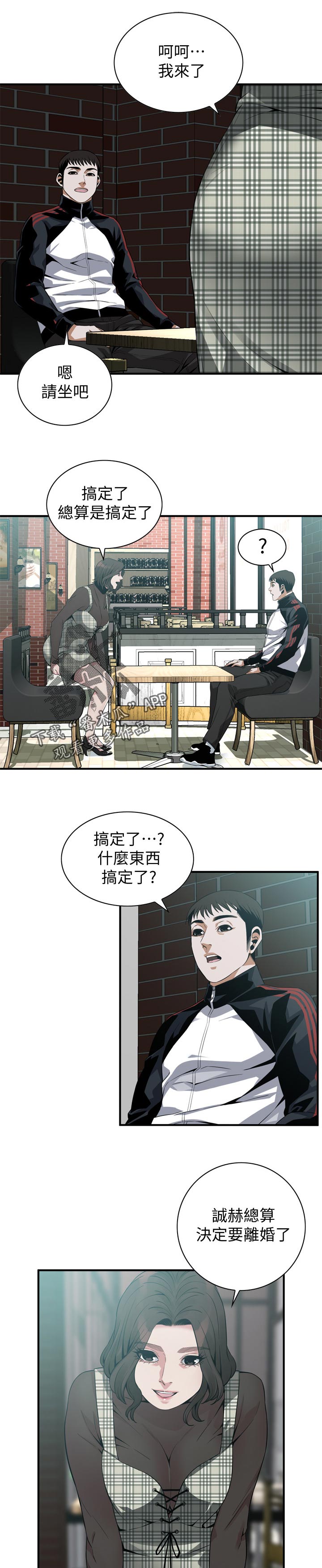 第224章：如你所愿10