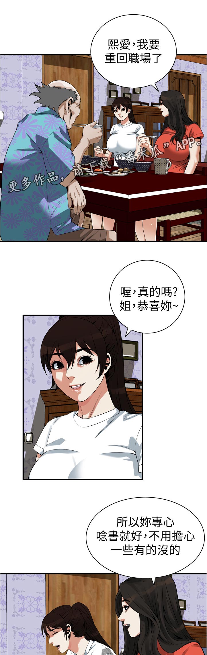 第269章：郊外兜风6