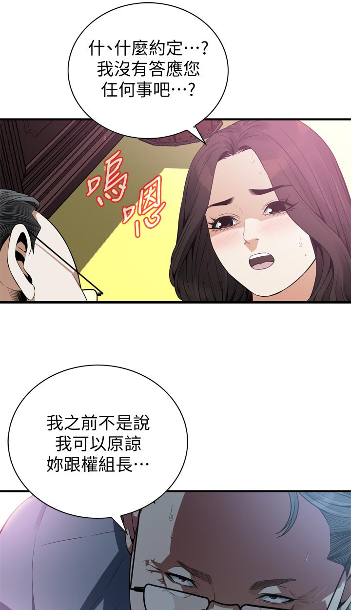 第186章：真的会给我钱吗？3