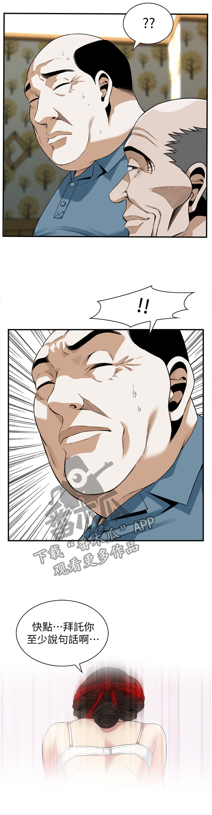 第176章：套路8