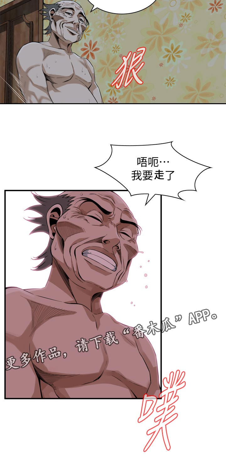 第238章：分手5