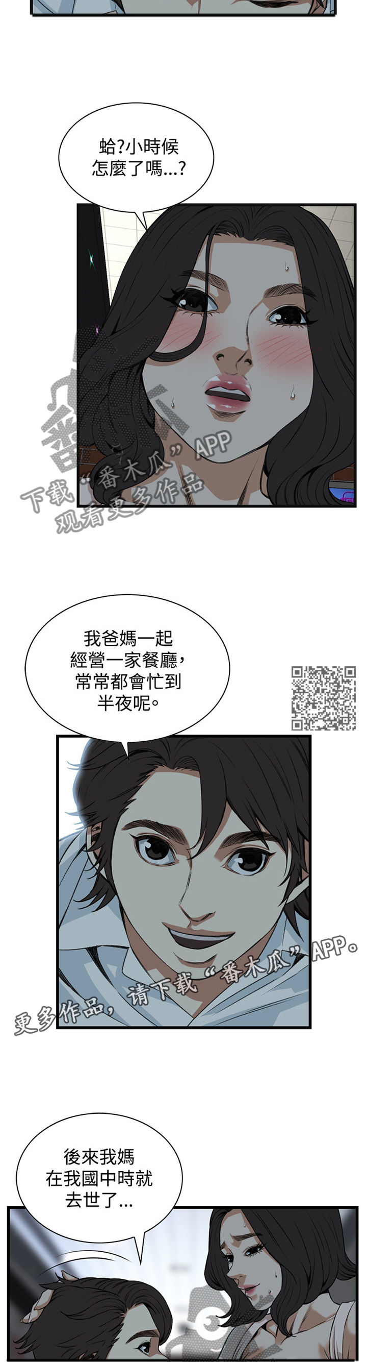 第71章：晚餐很不错5